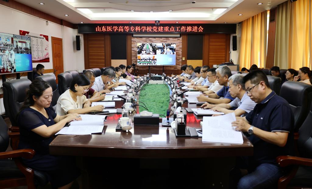 抓基层 强党建 促融合 谋发展 山东医学...